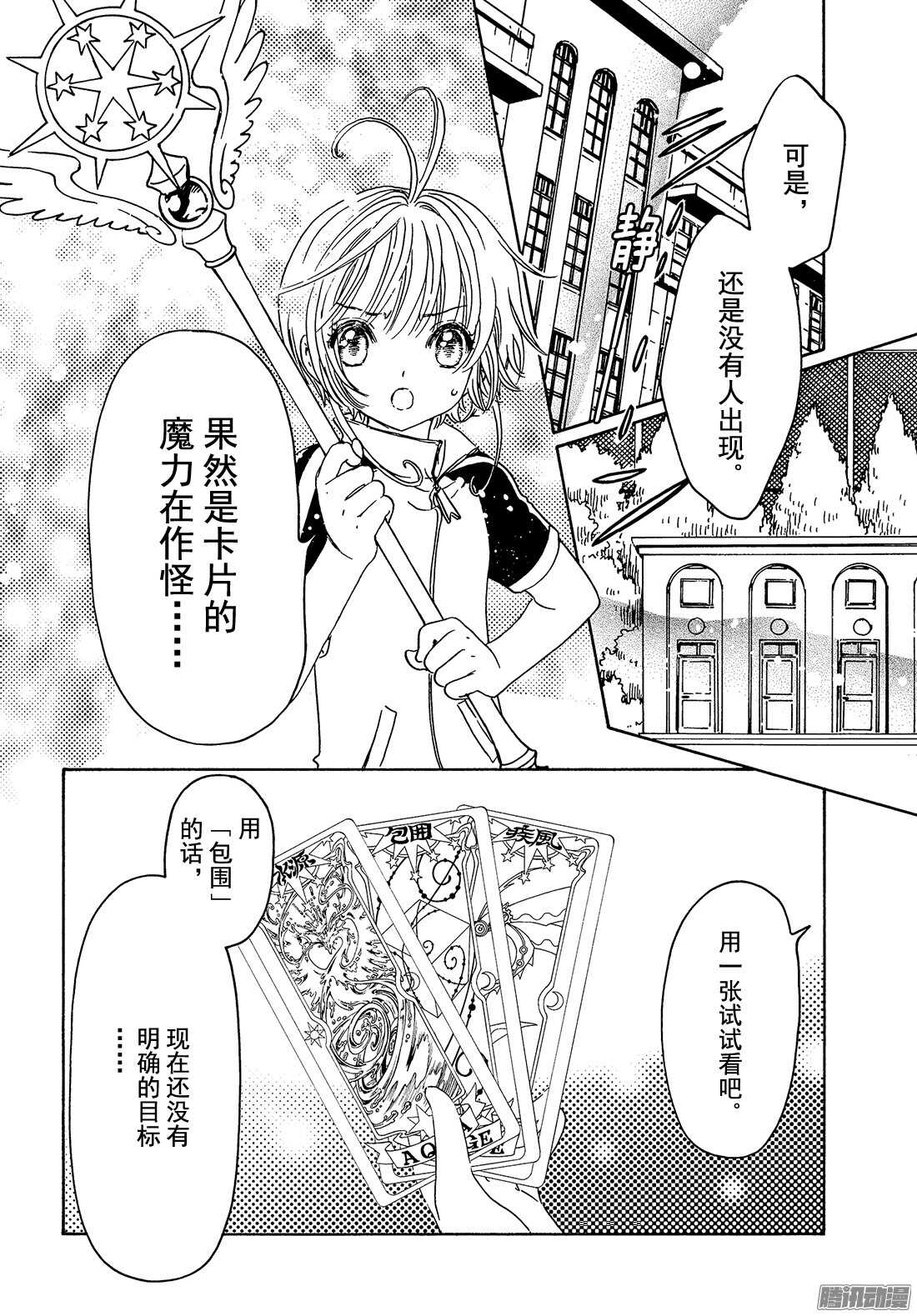 第6话12