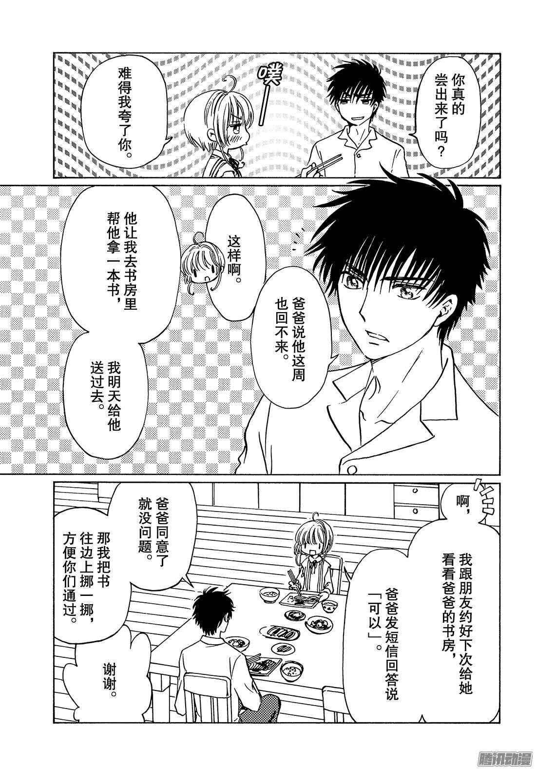 第16话5