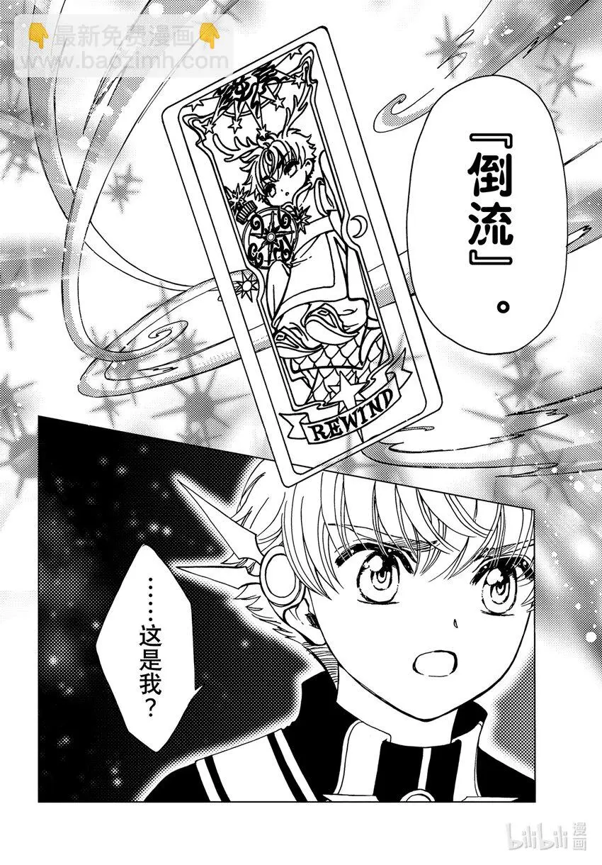 第78话13