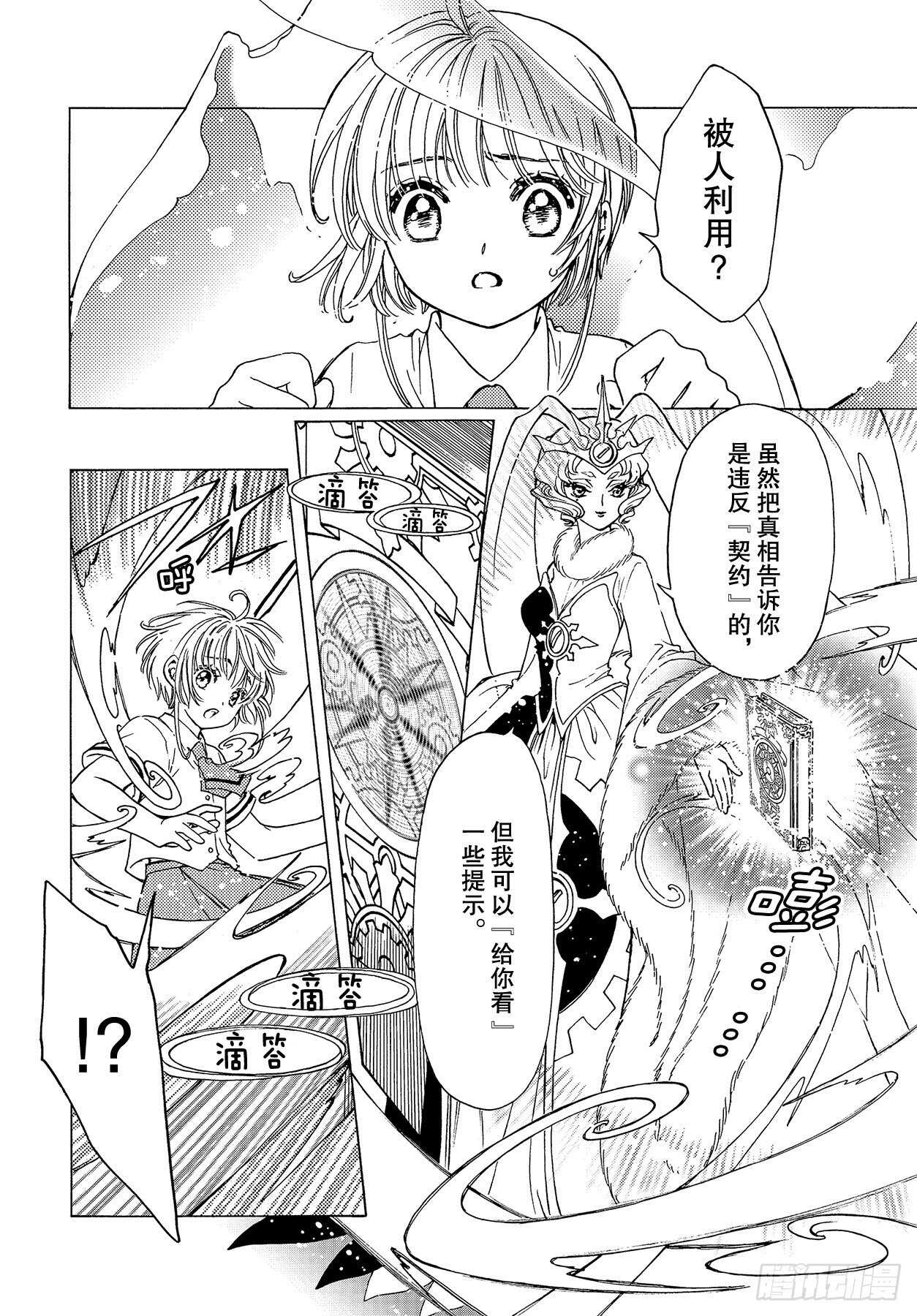 第49话17