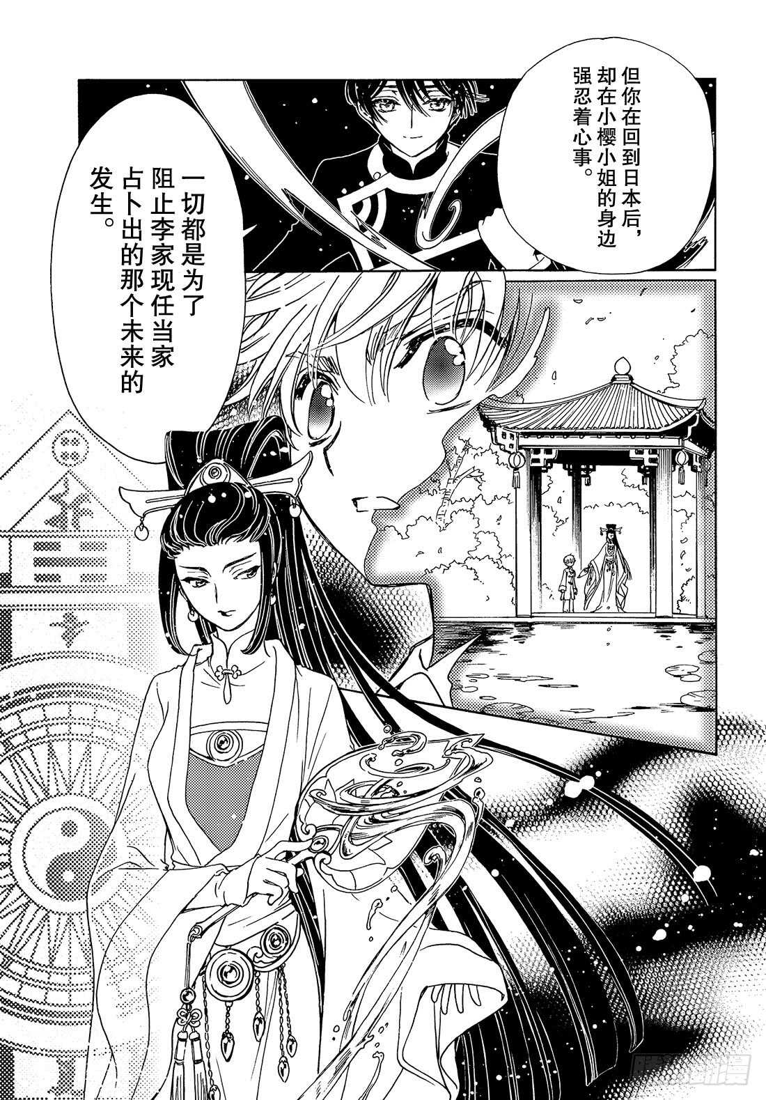 第42话11