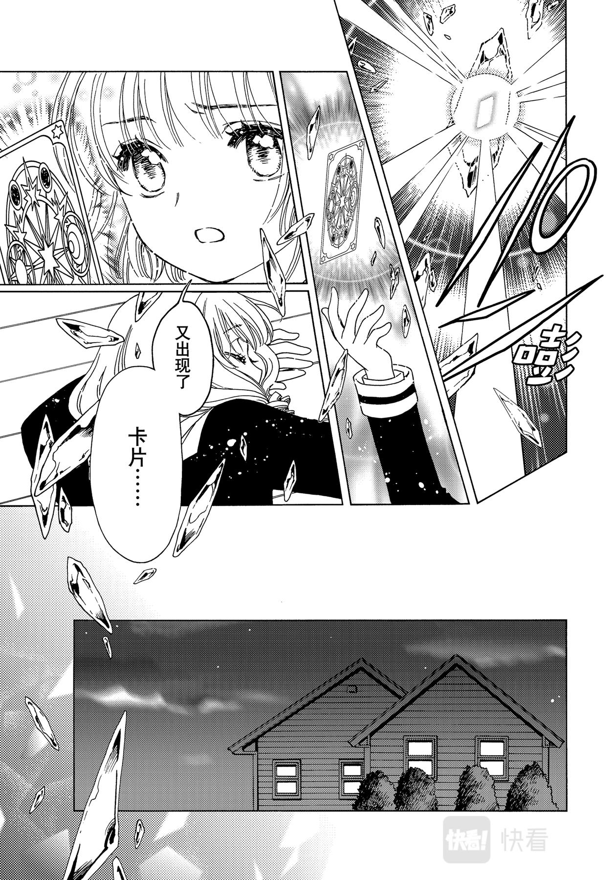 第62话21