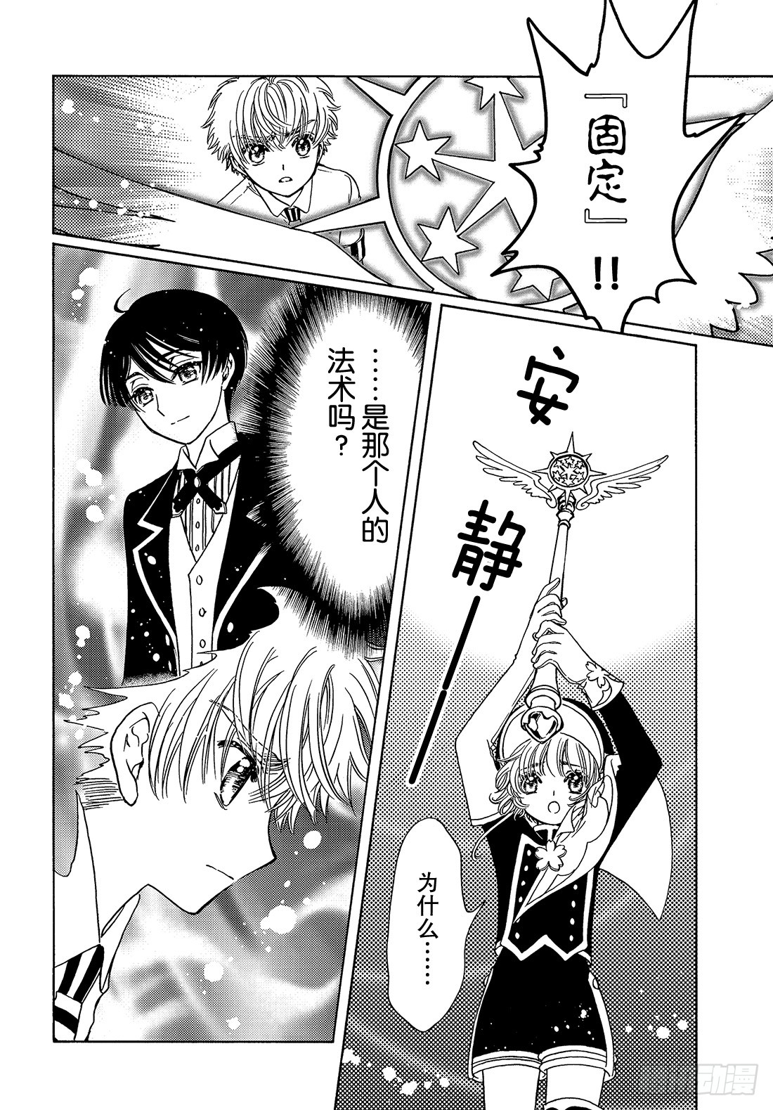 第37话6