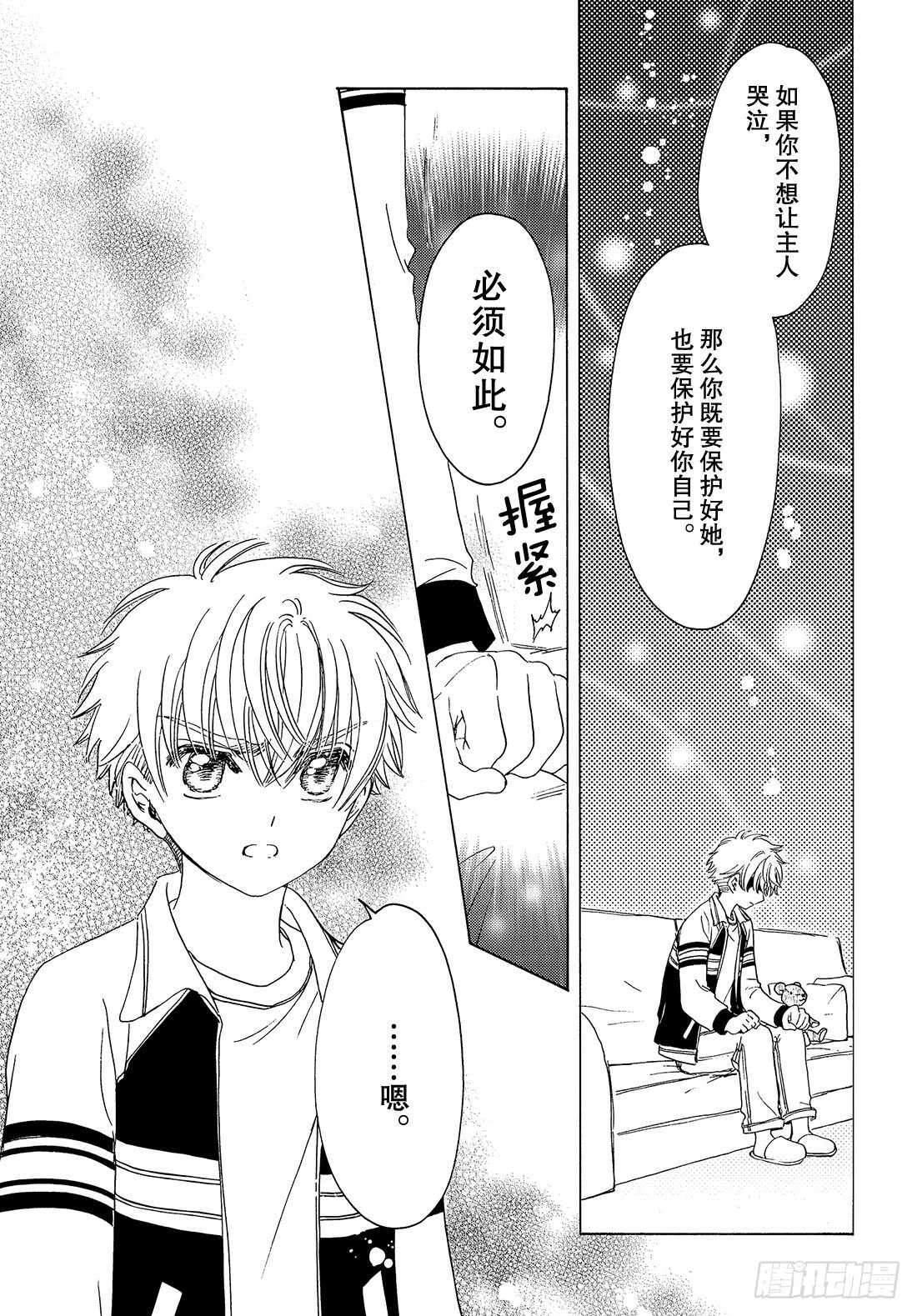 第27话7