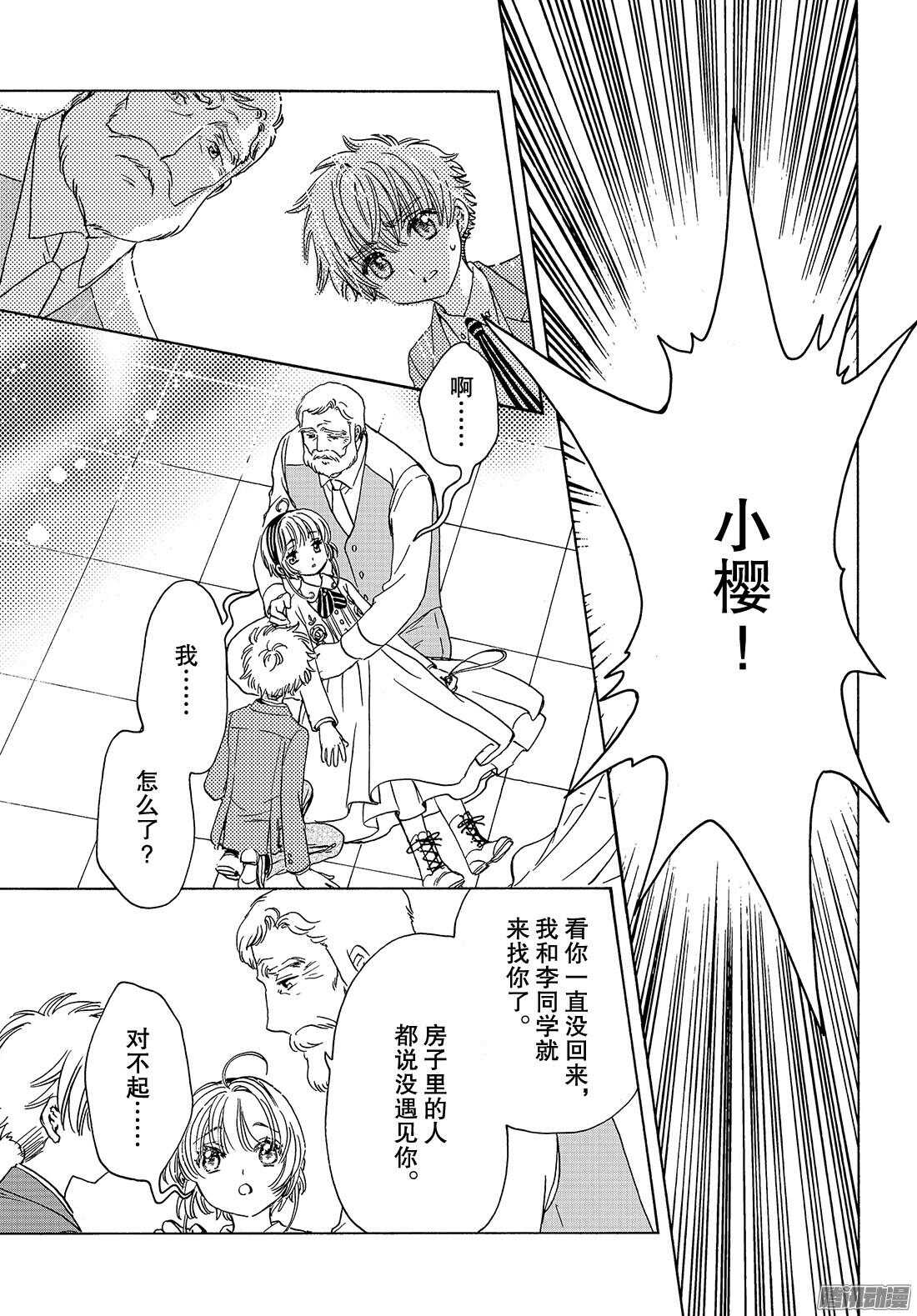 第21话21