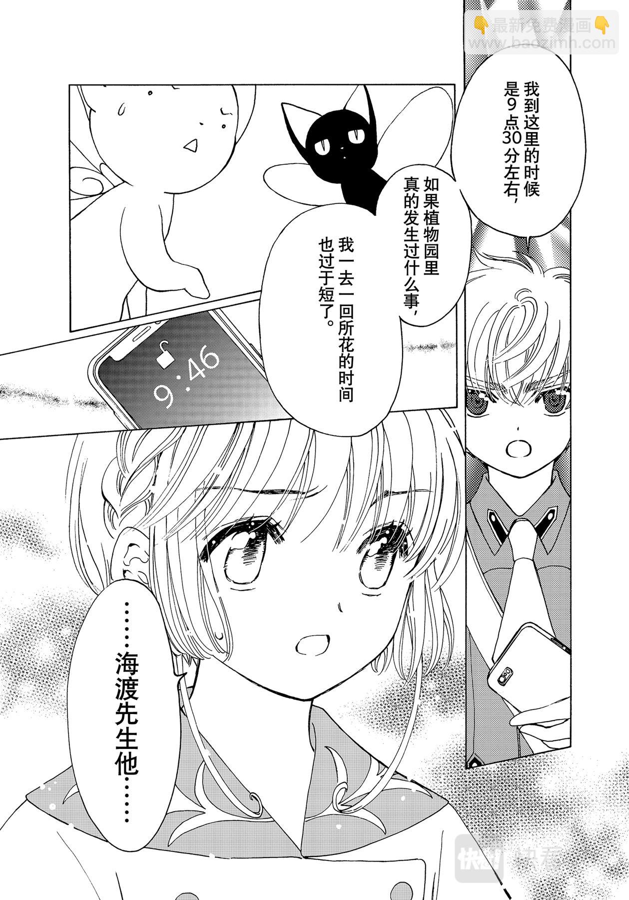 第56话6