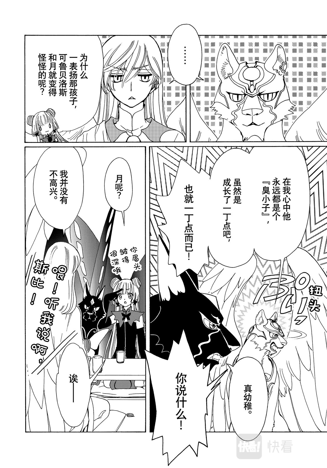 第56话21
