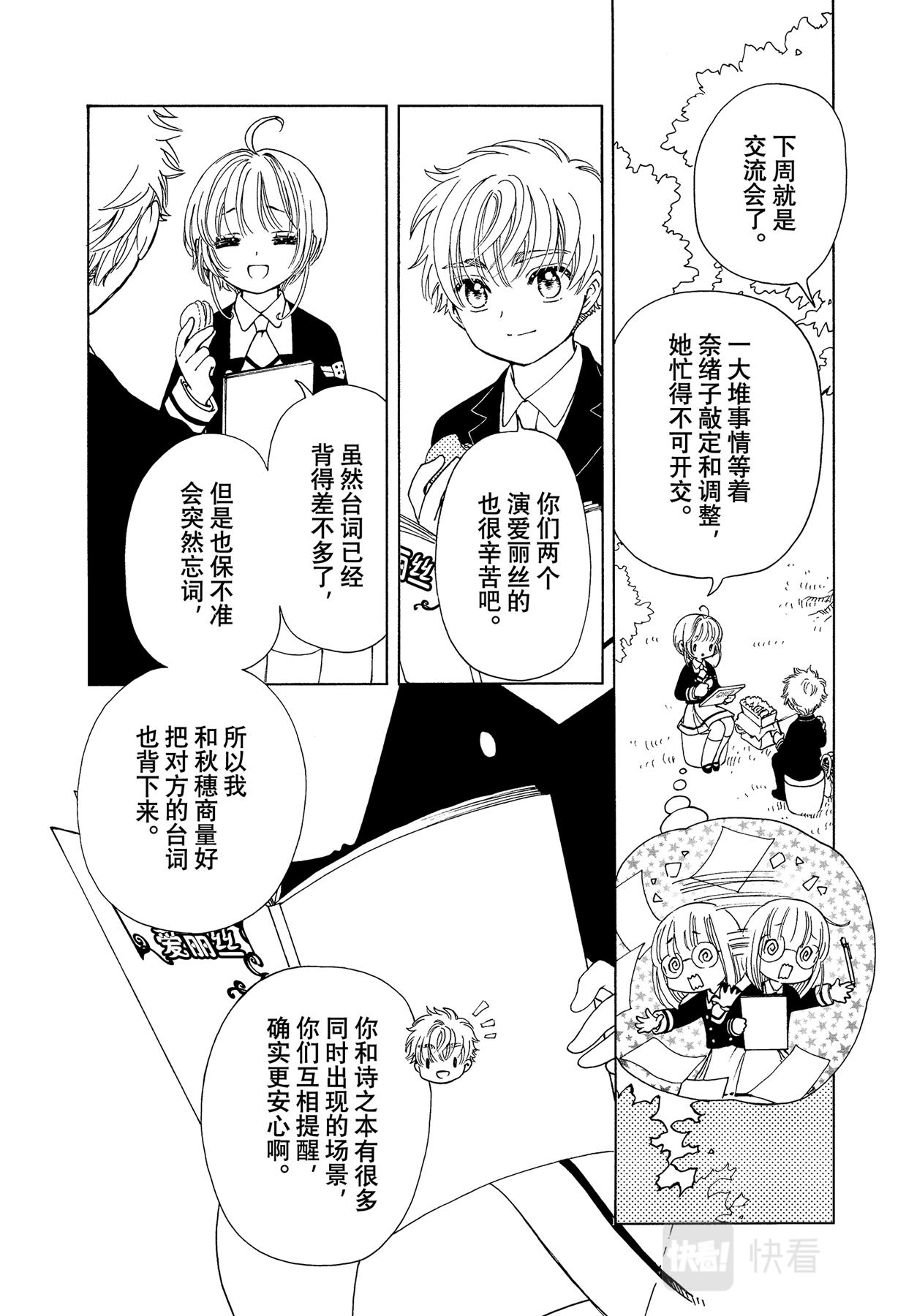 第62话4