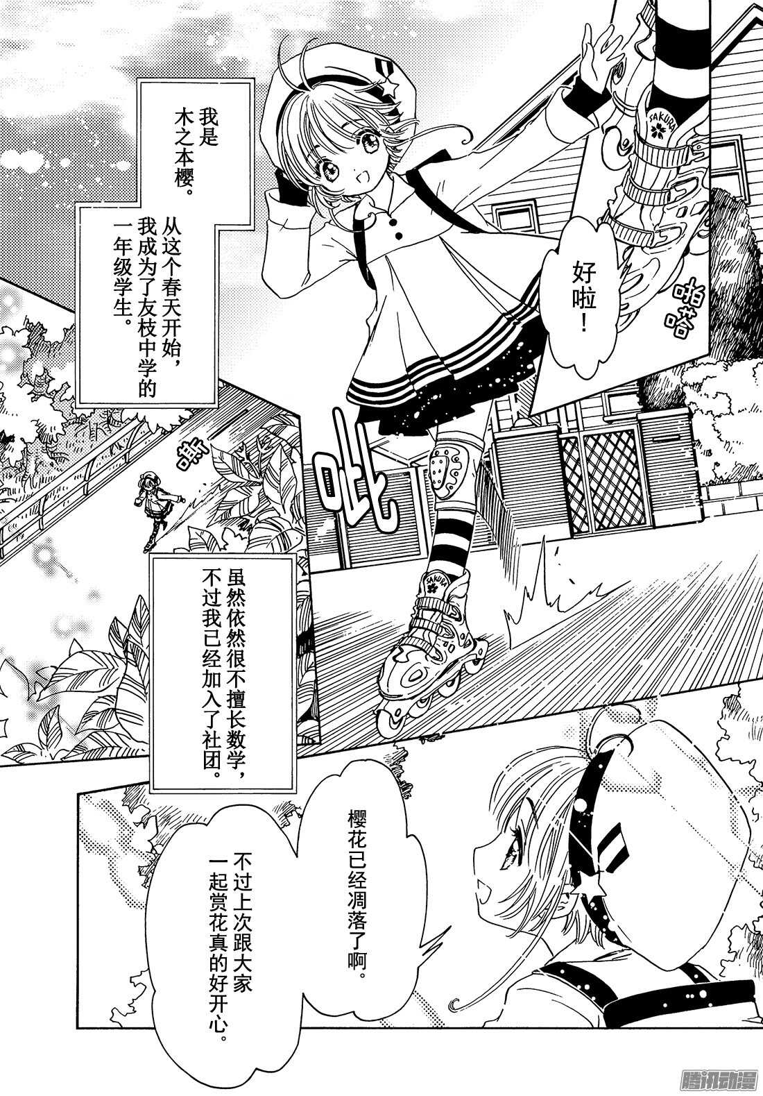 第9话2