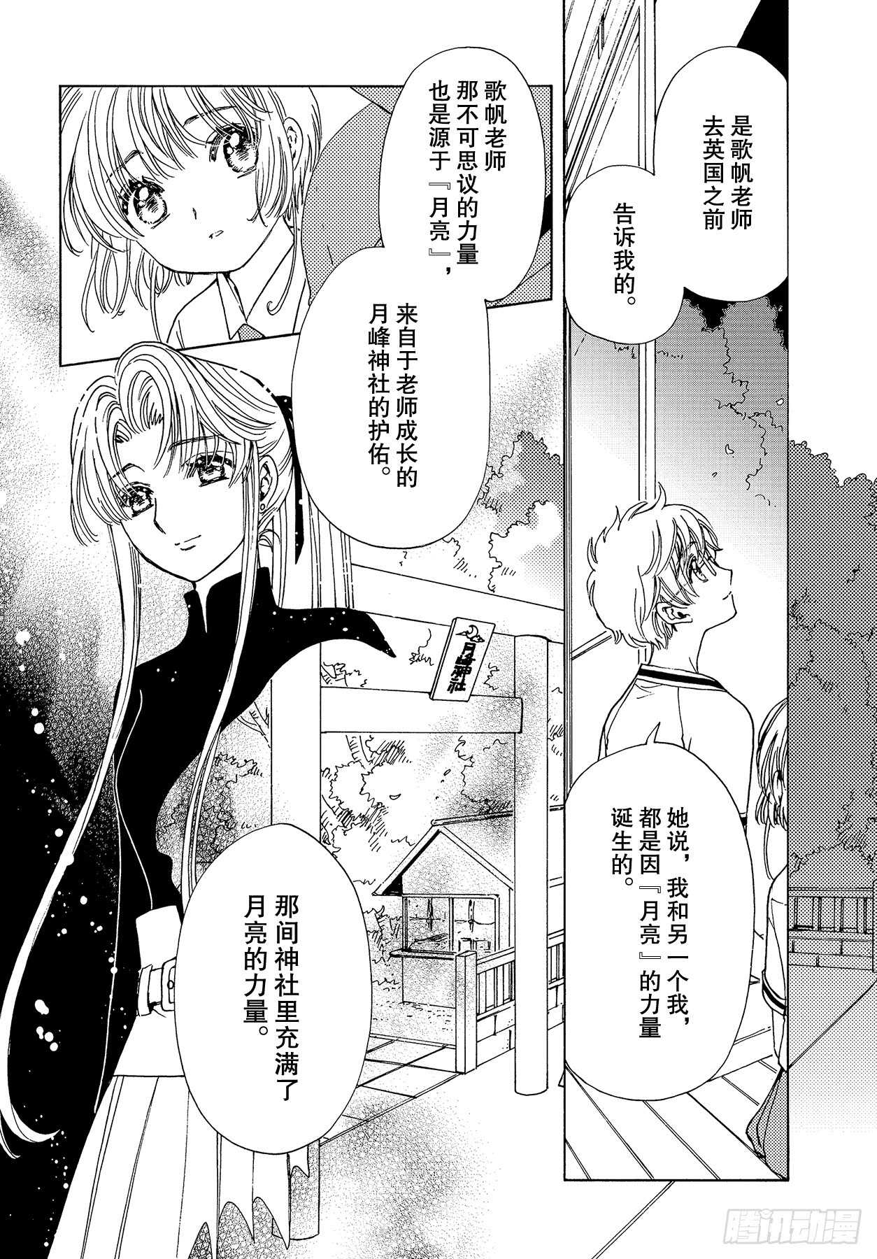 第44话6