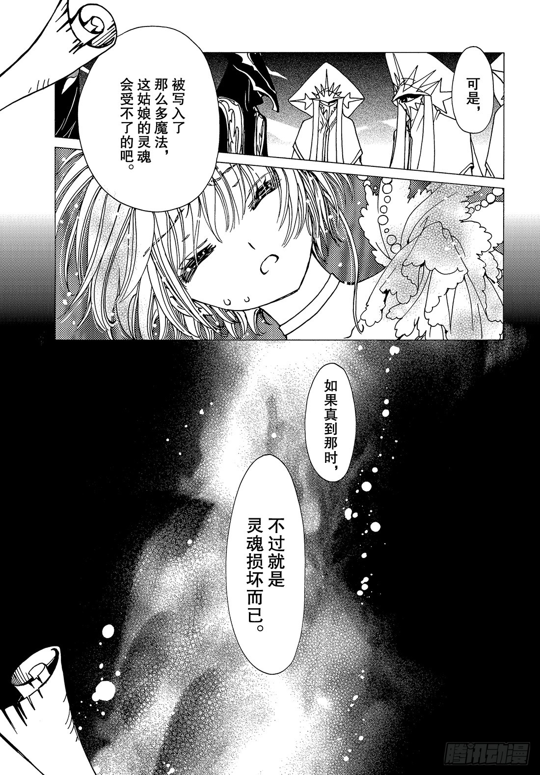 第35话9