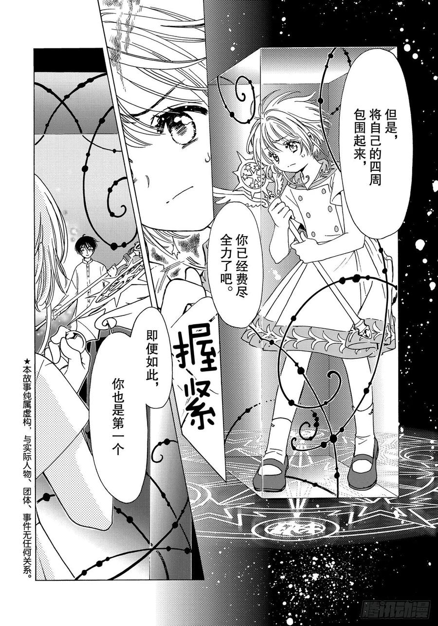 第55话3