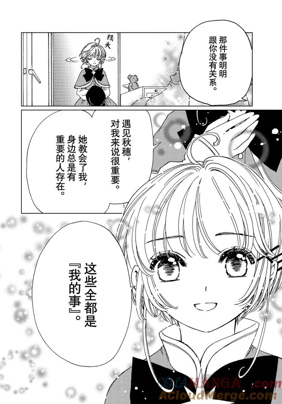 完结特别篇22