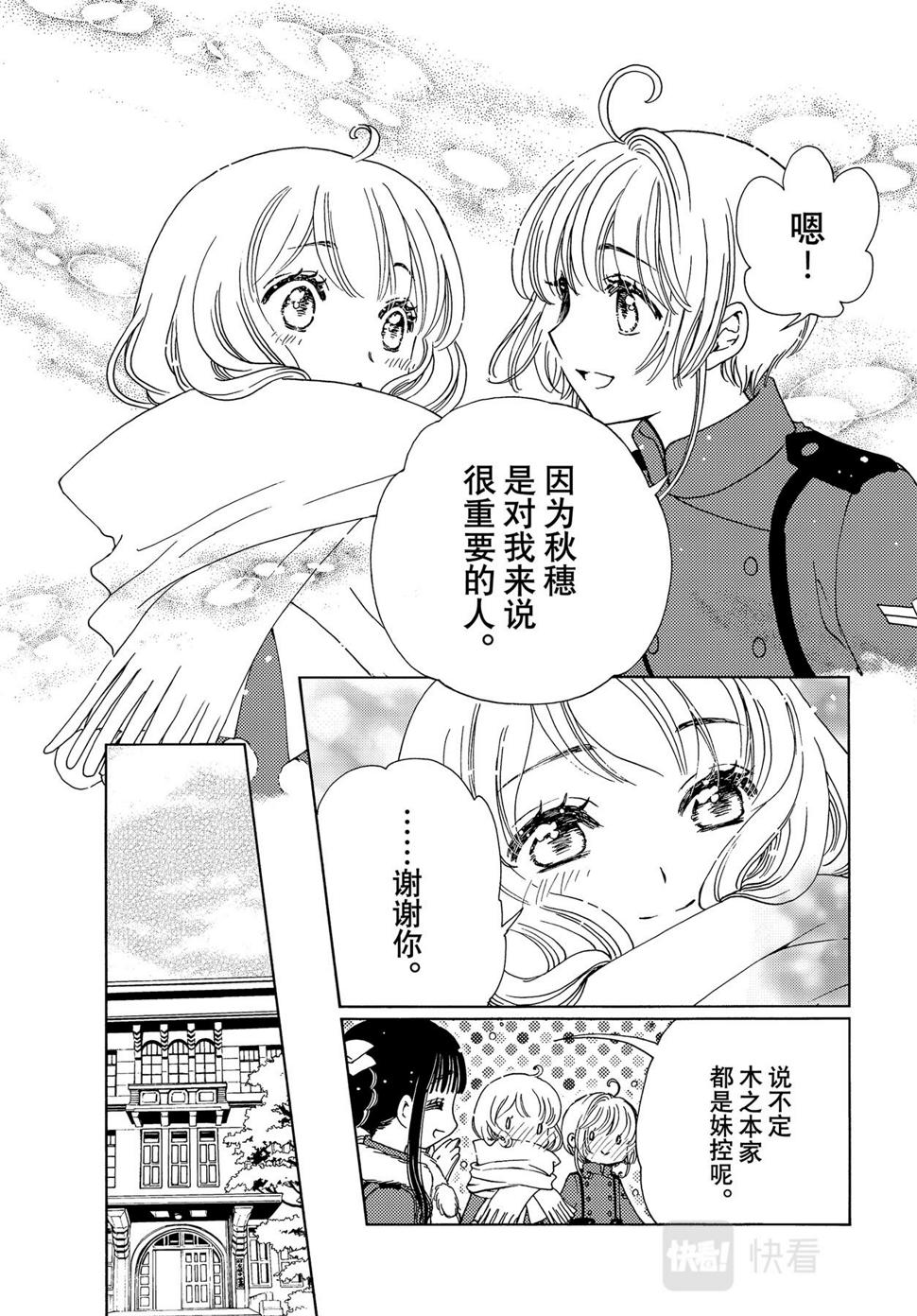 第71话11