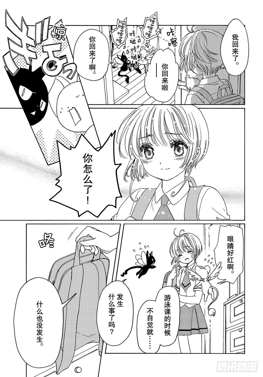第35话23