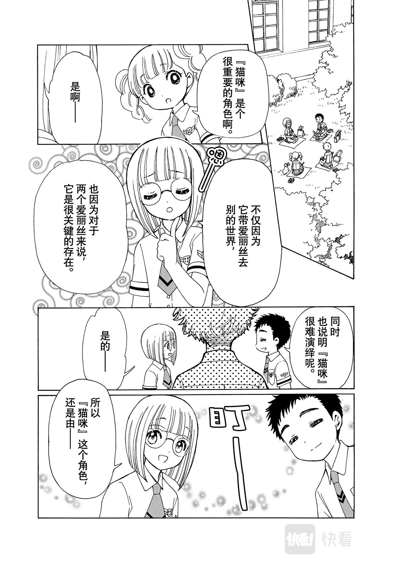 第59话5