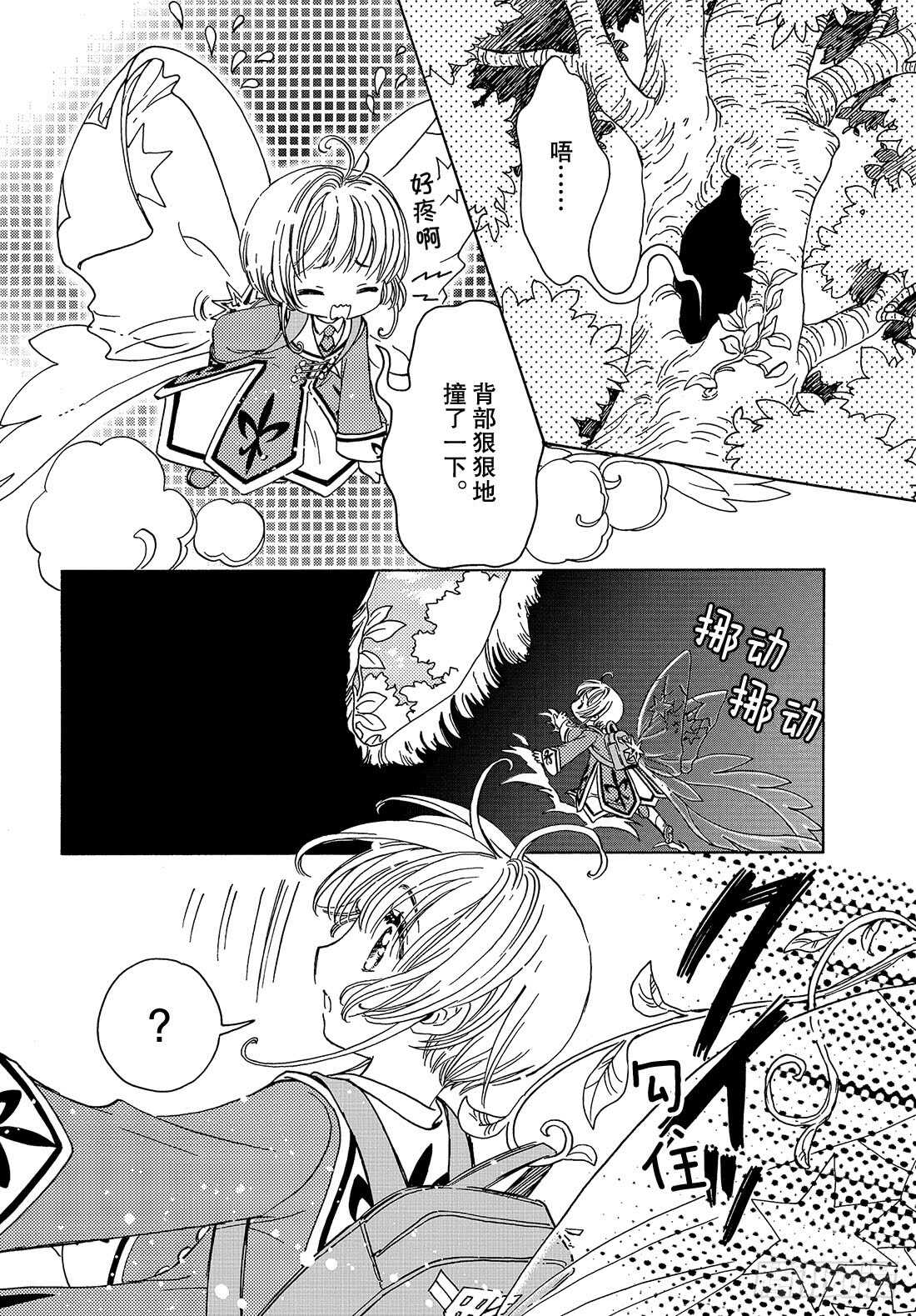 第39话6