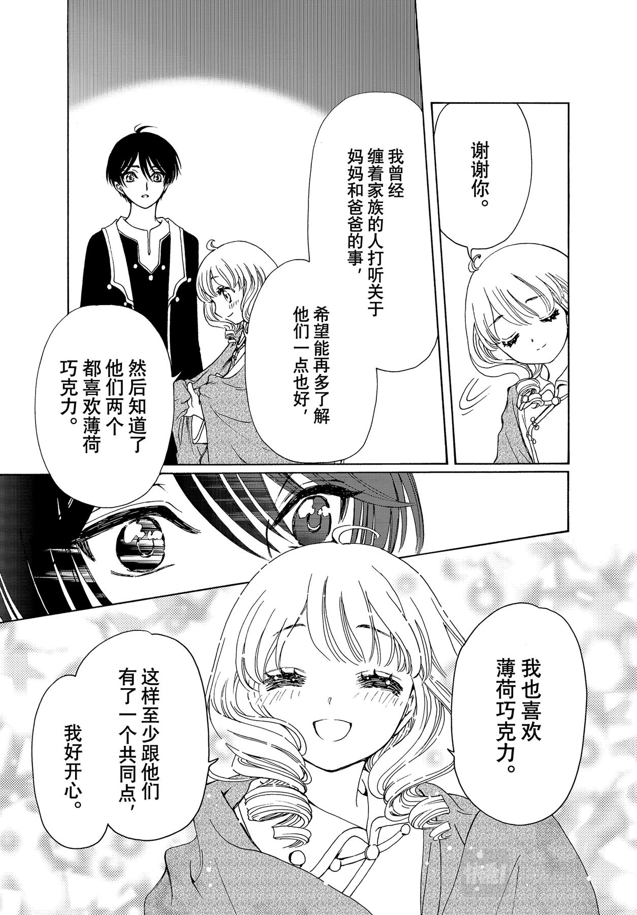 第61话18