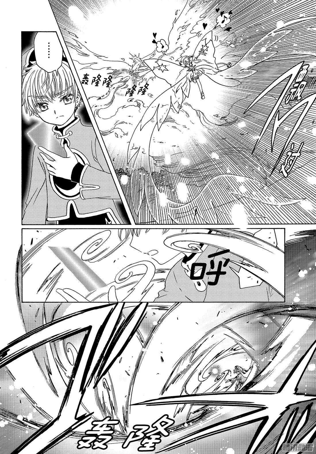 第19话6