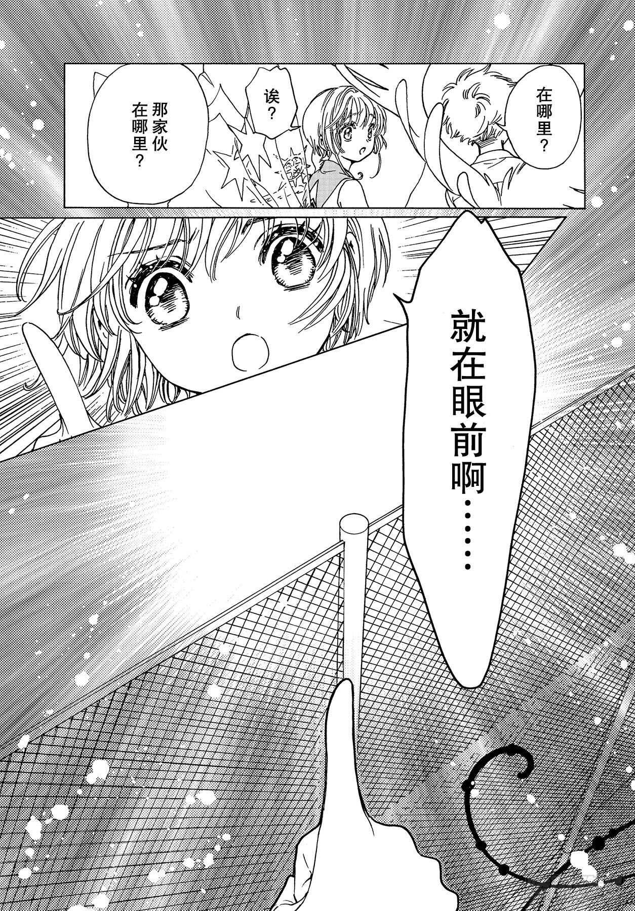 第46话7