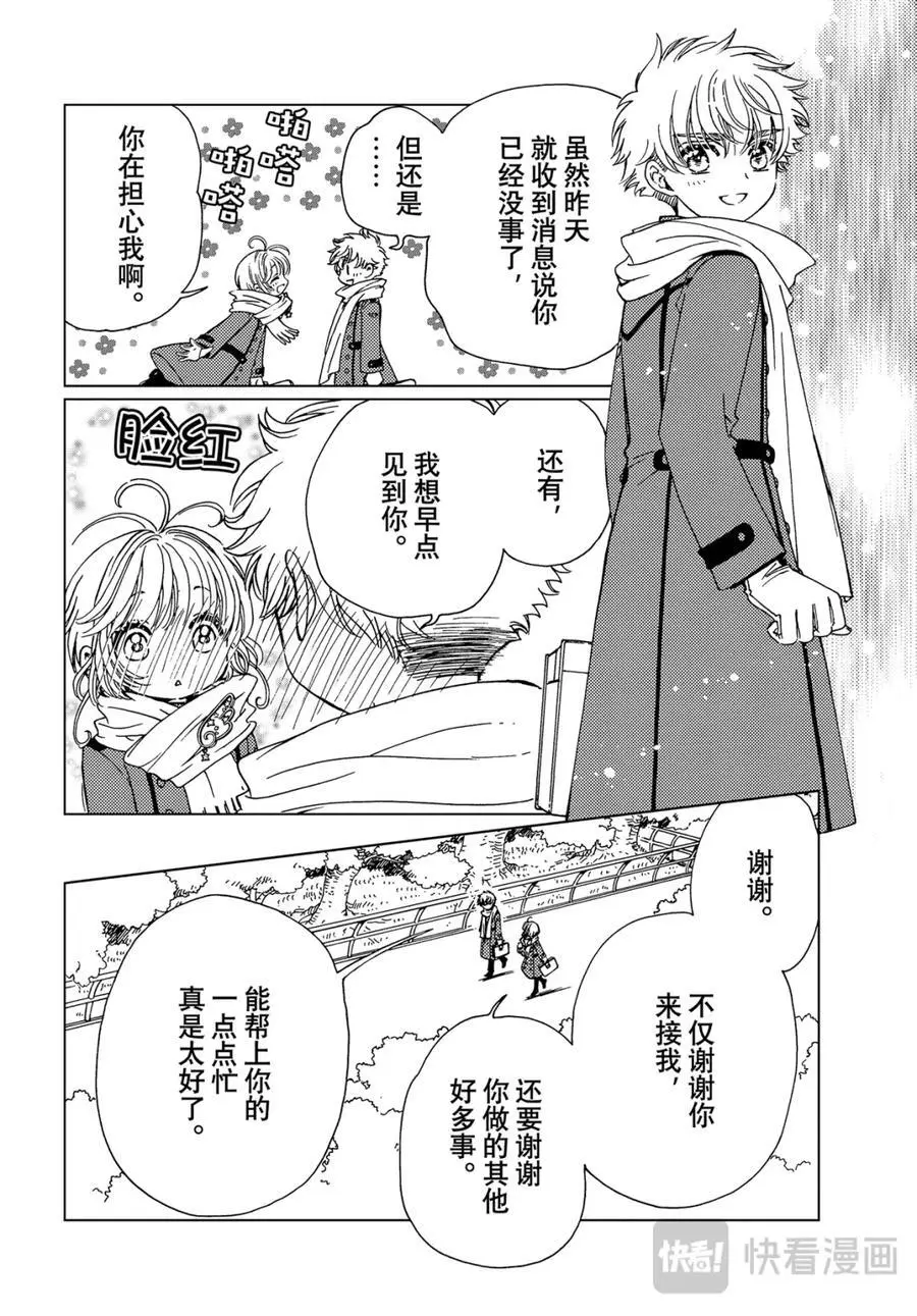第80话17
