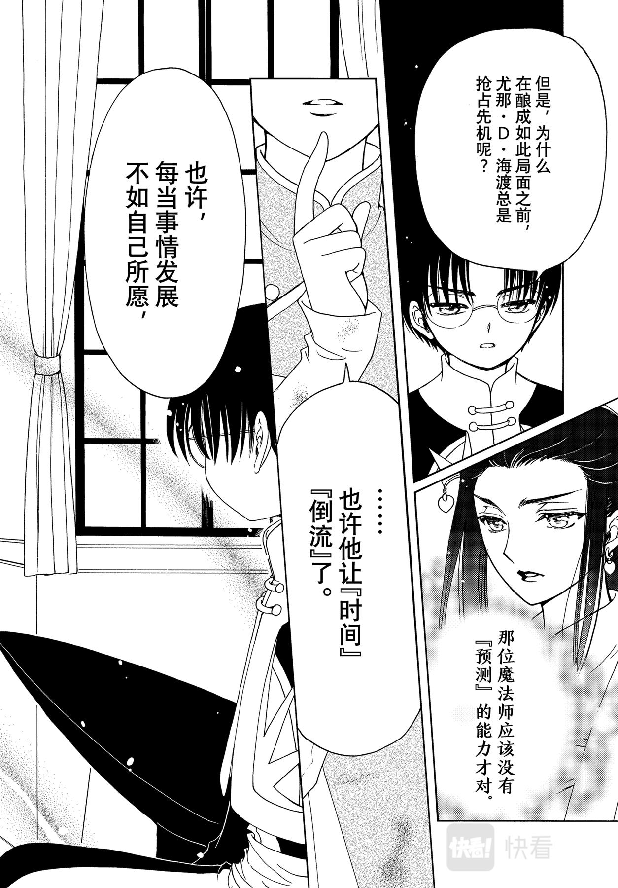第66话13