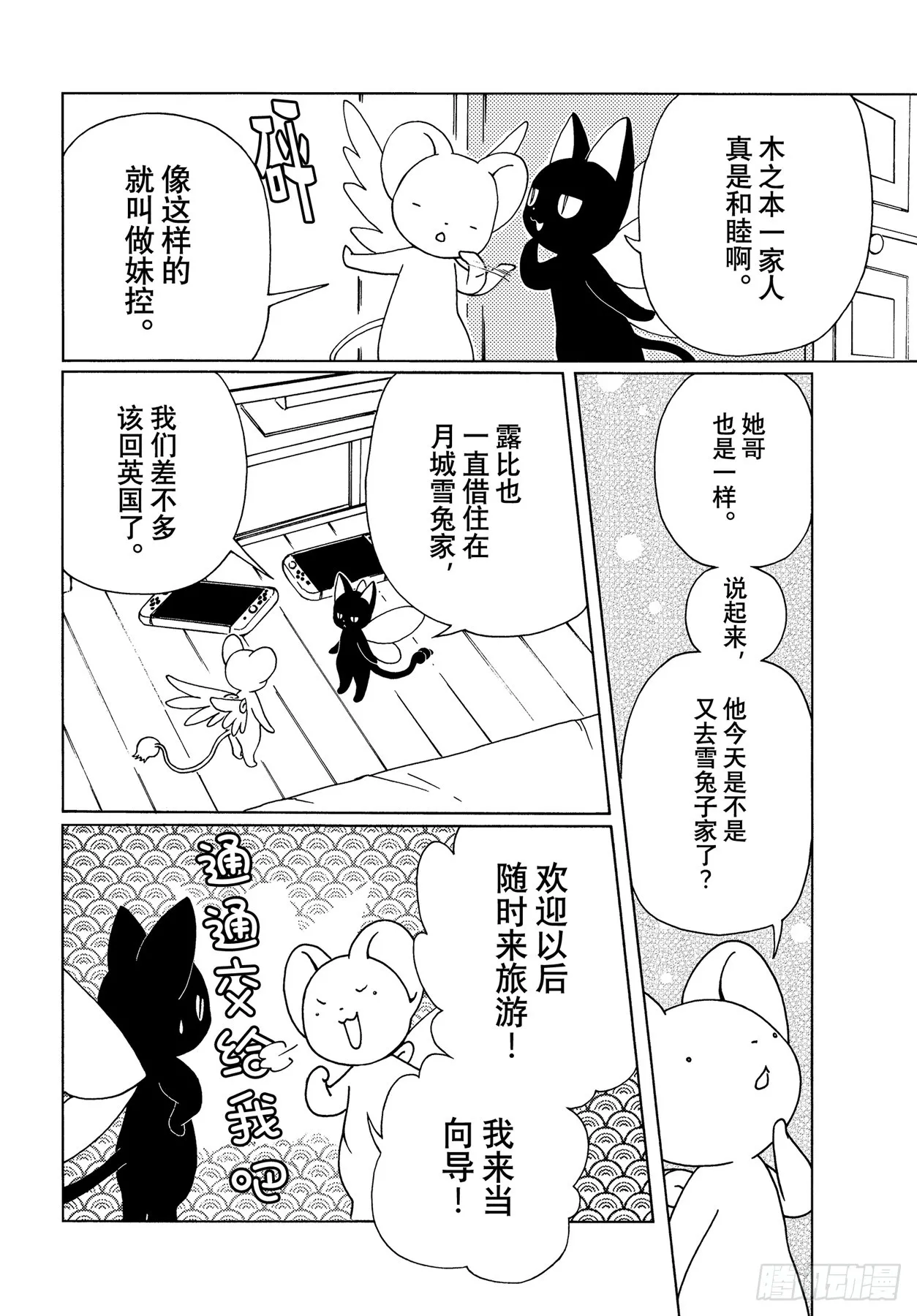 第73话2