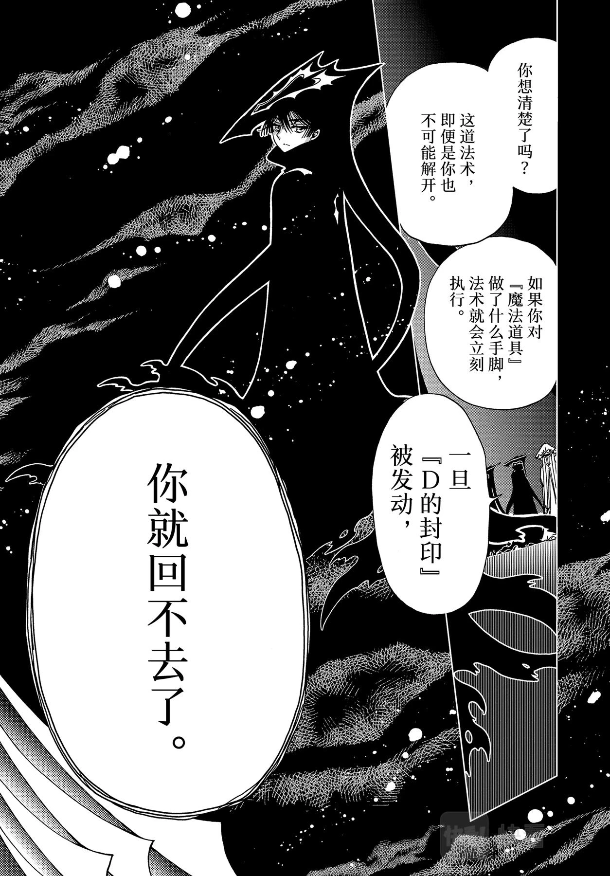 第70话28