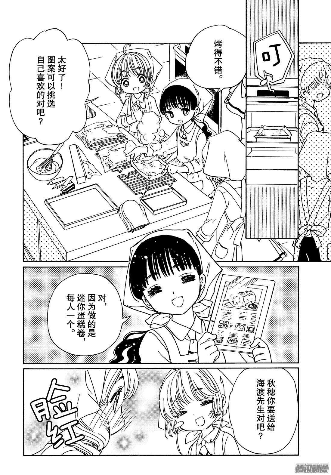 第16话14