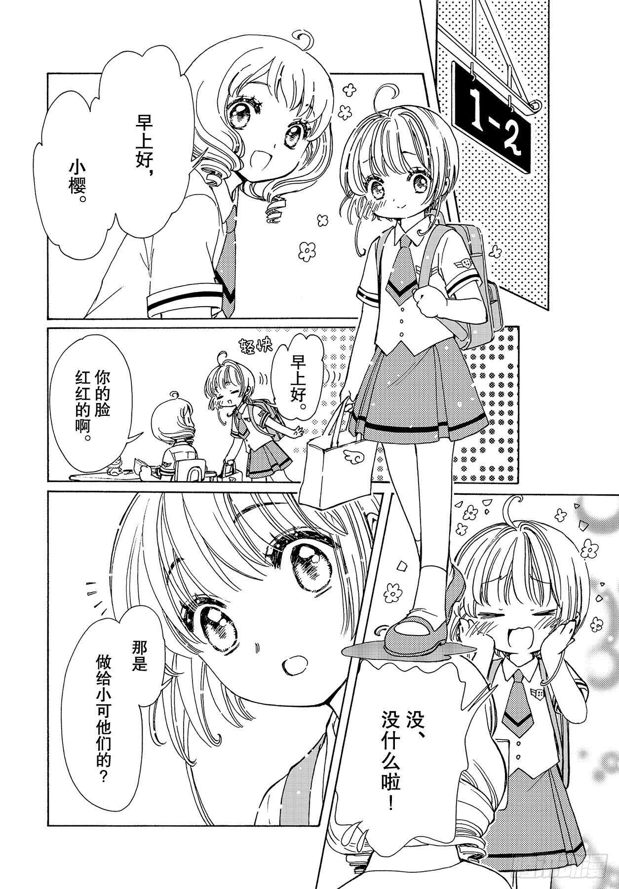 第47话23