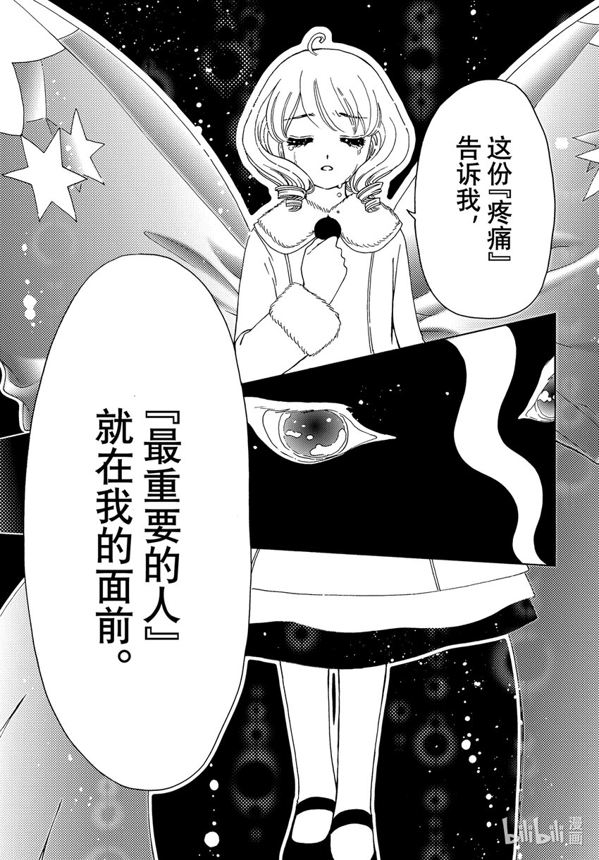 第77话26