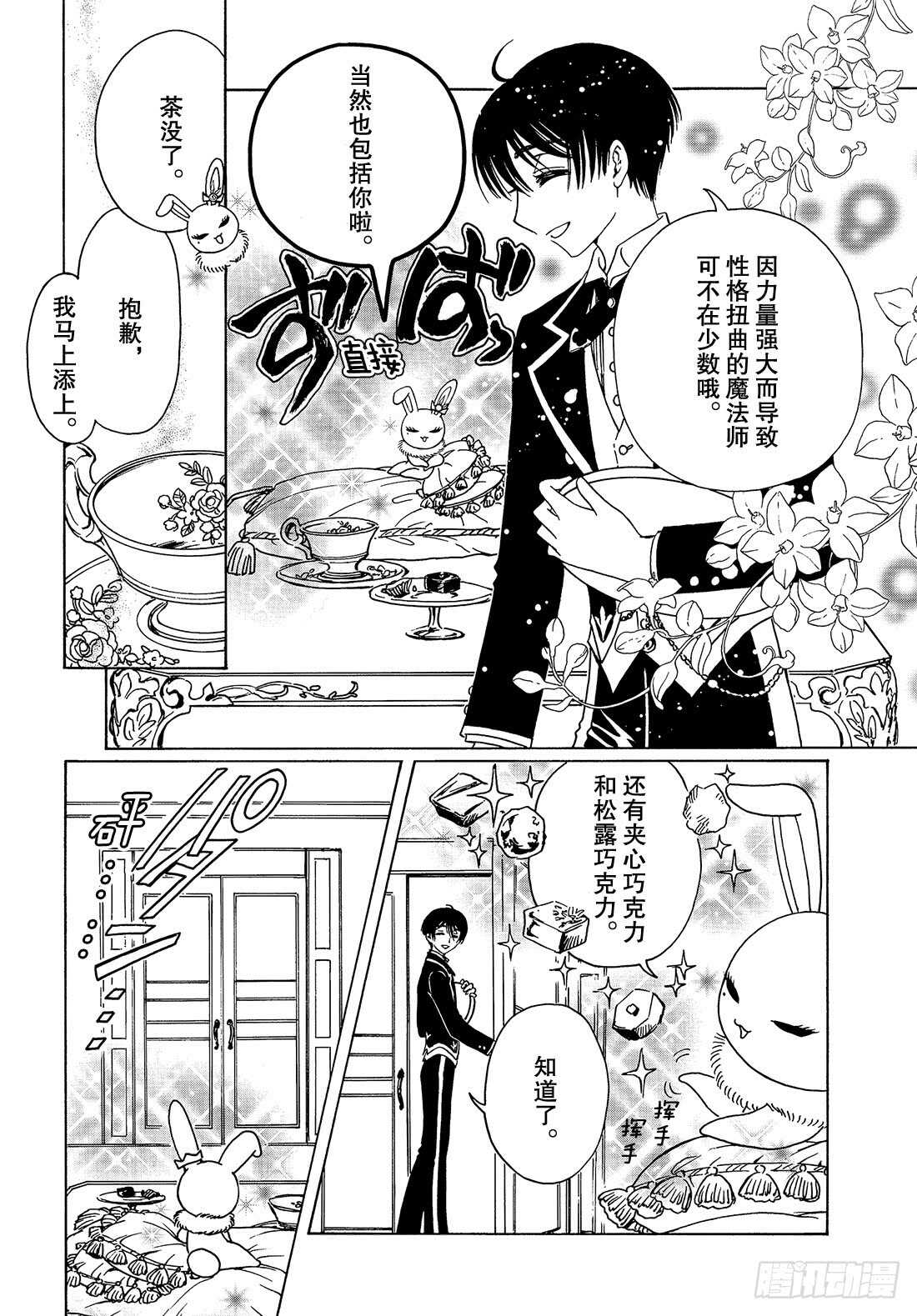 第26话6