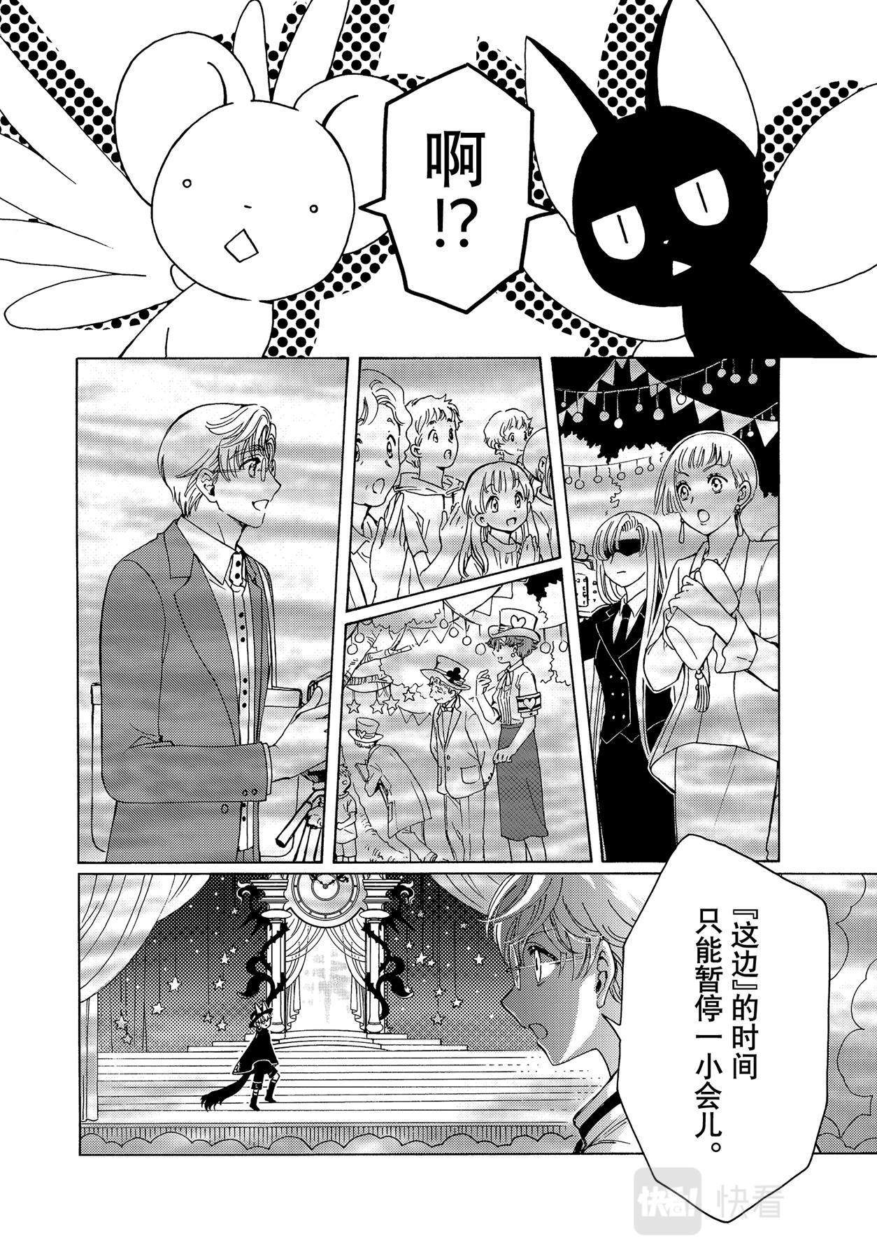 第64话23