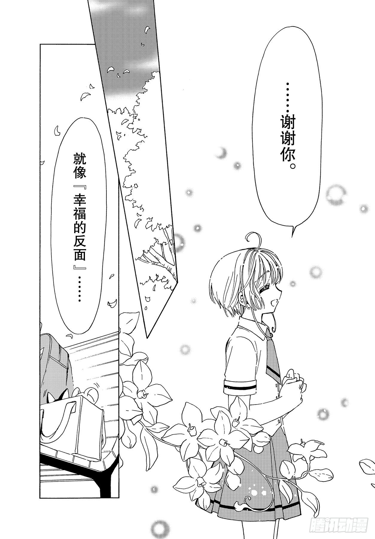 第52话8