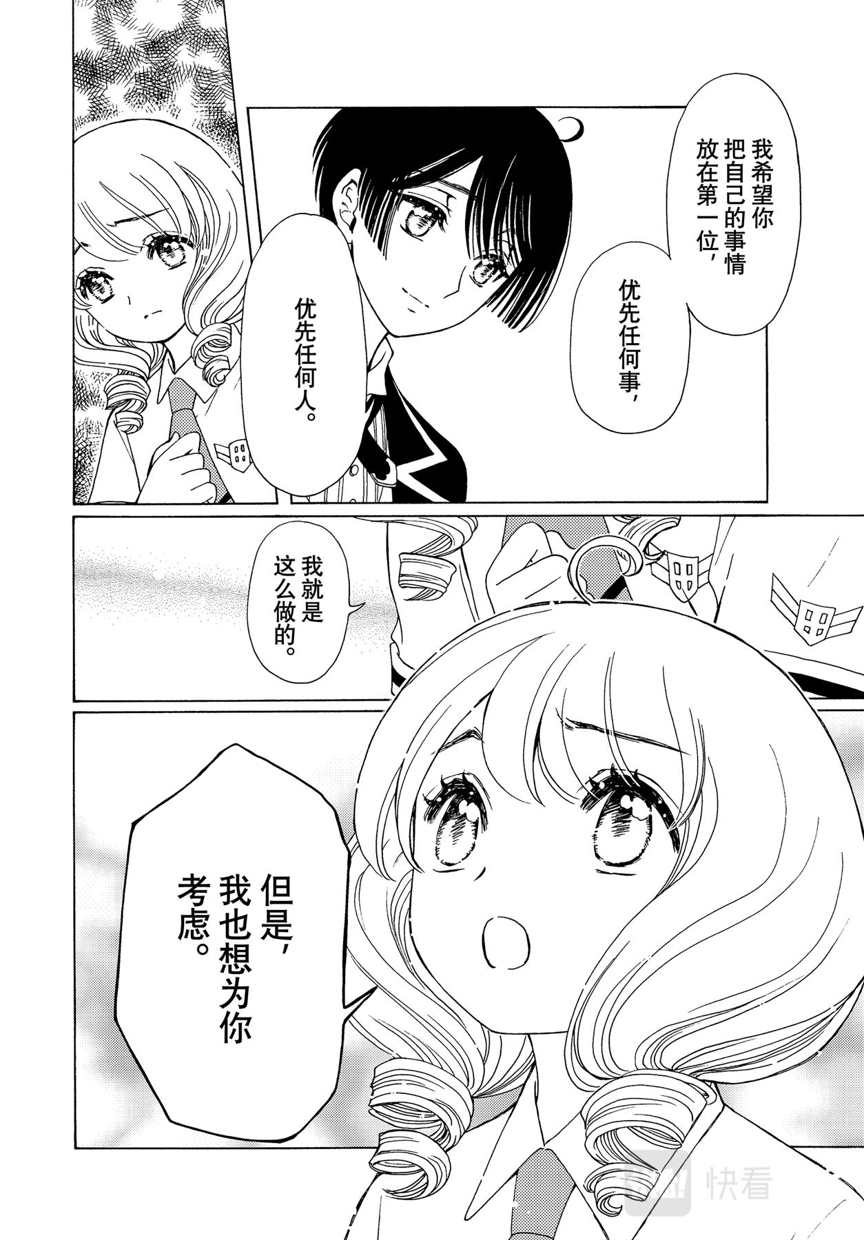 第58话16