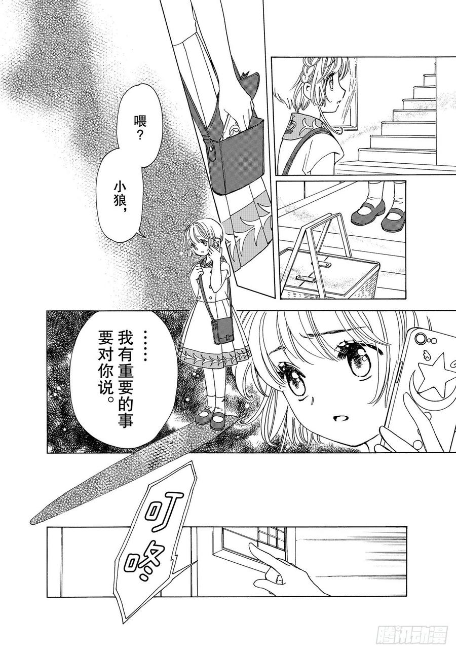 第55话19