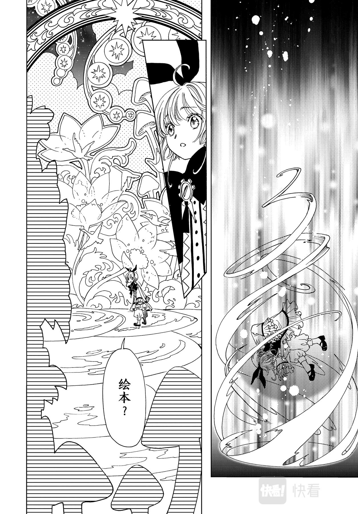 第65话12