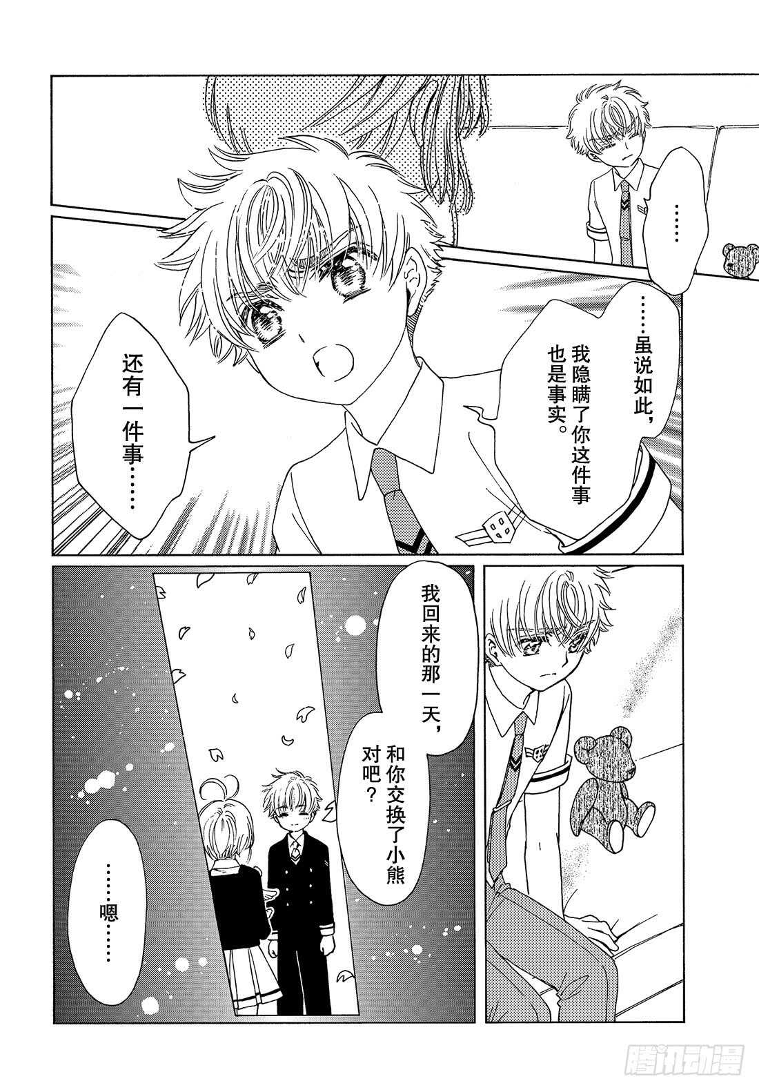 第31话14