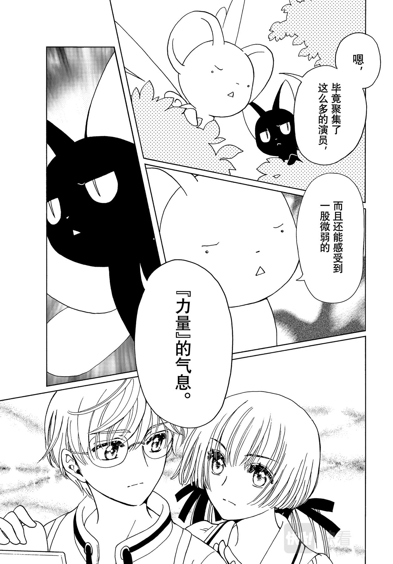 第64话6
