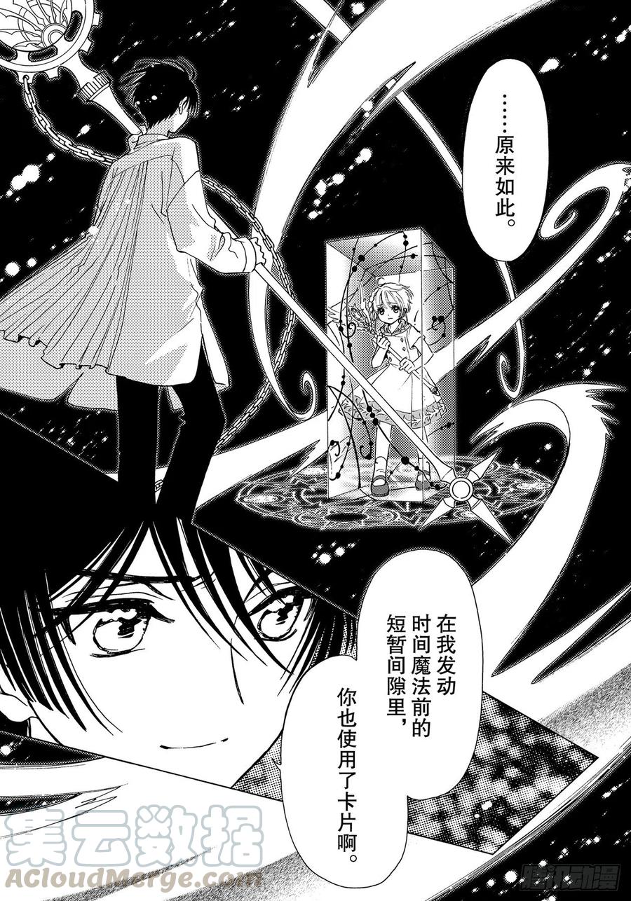 第55话2