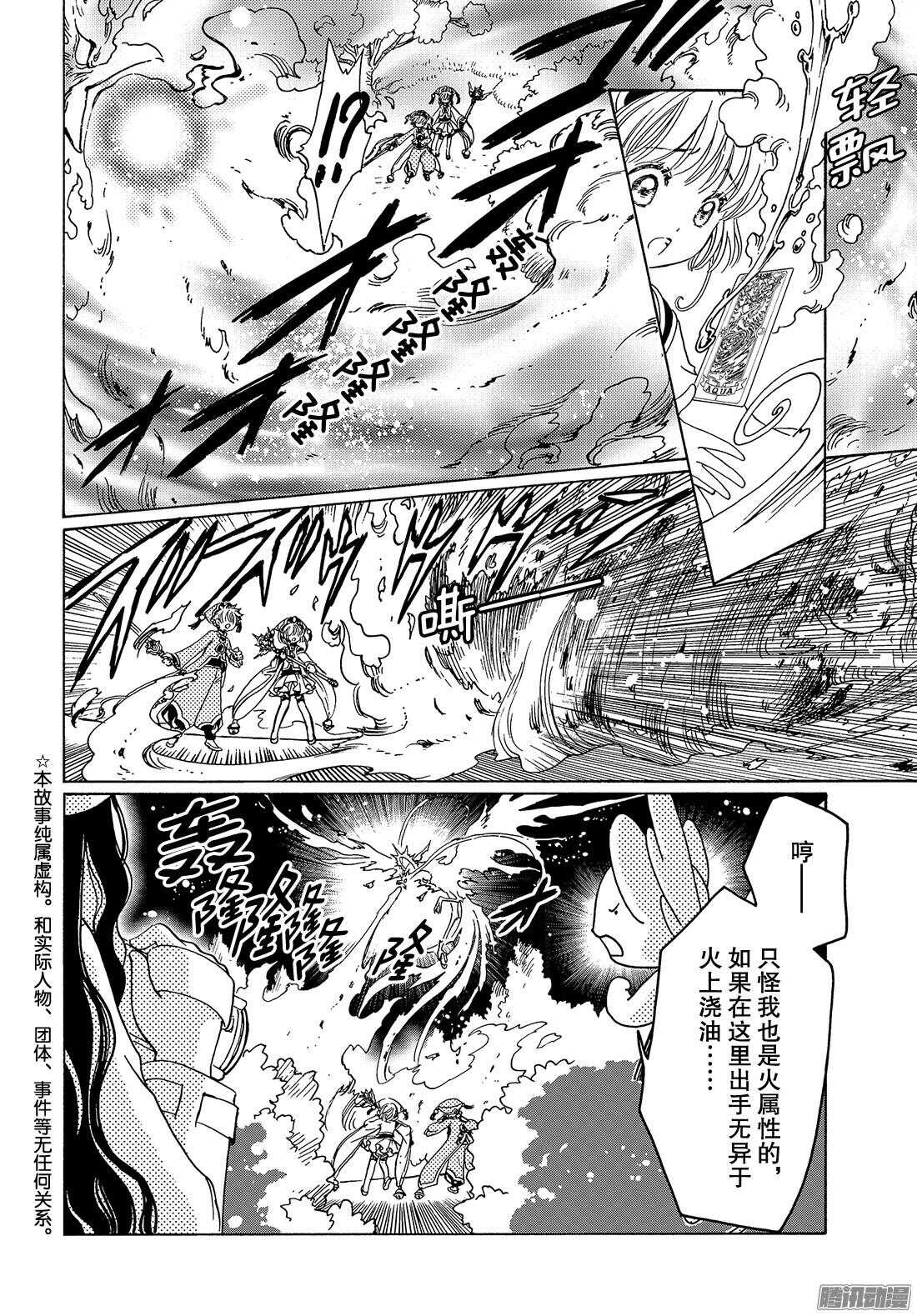 第19话4