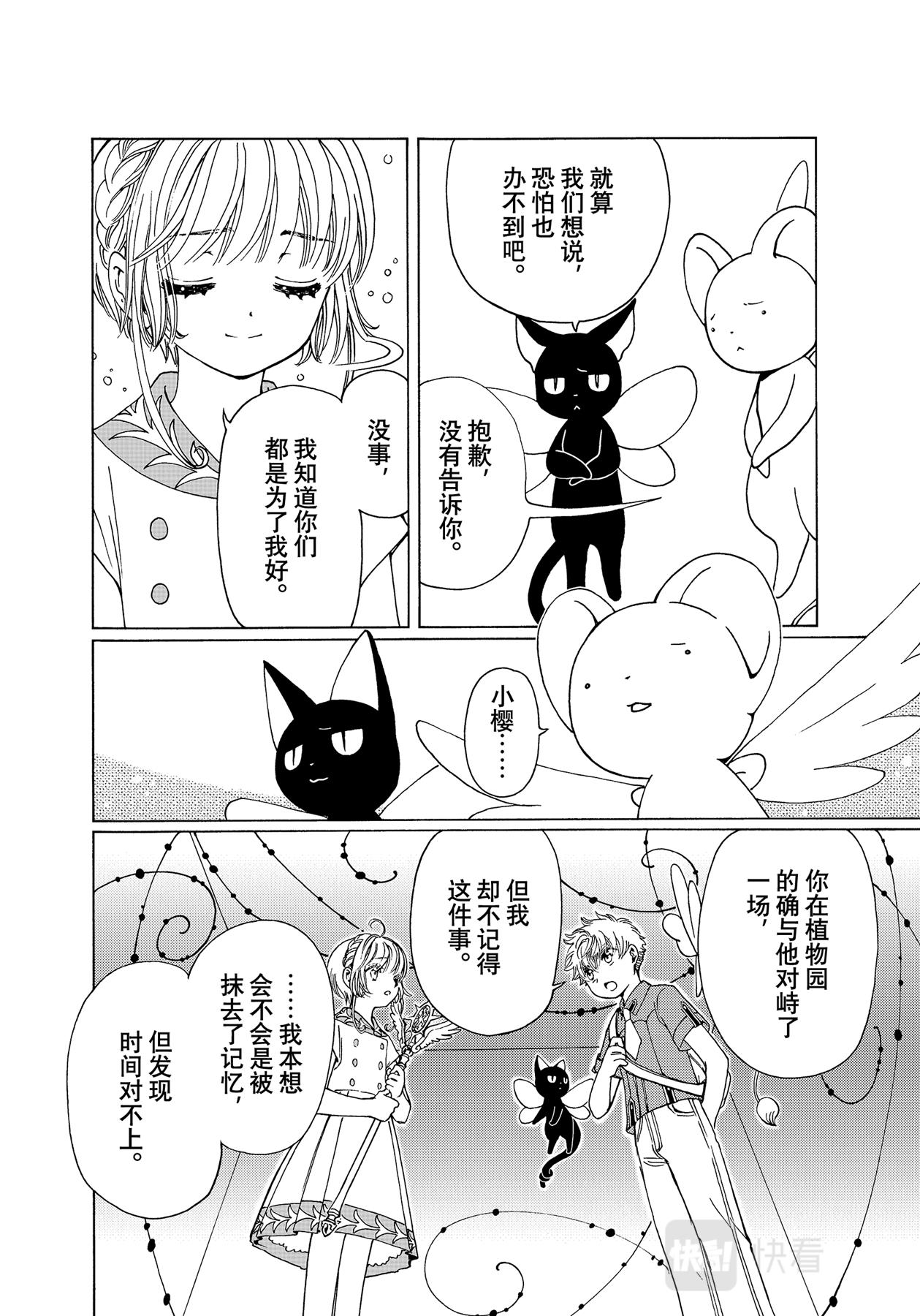 第56话5