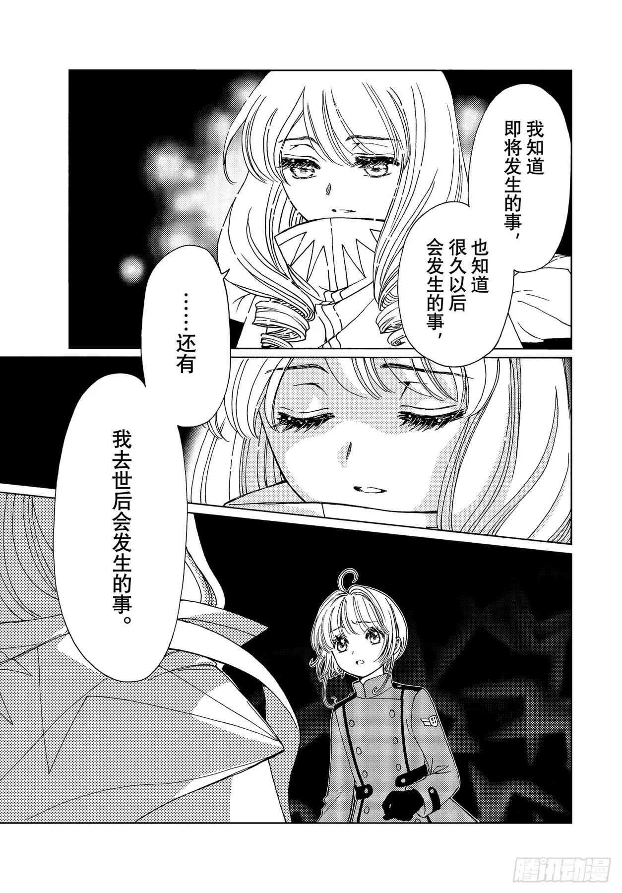第72话10