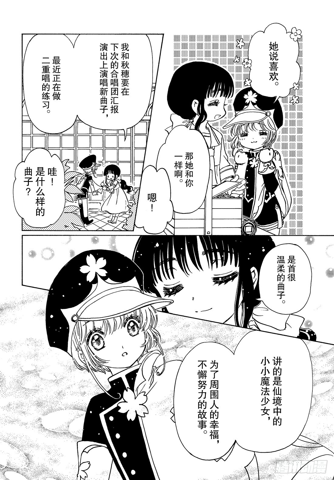 第36话4