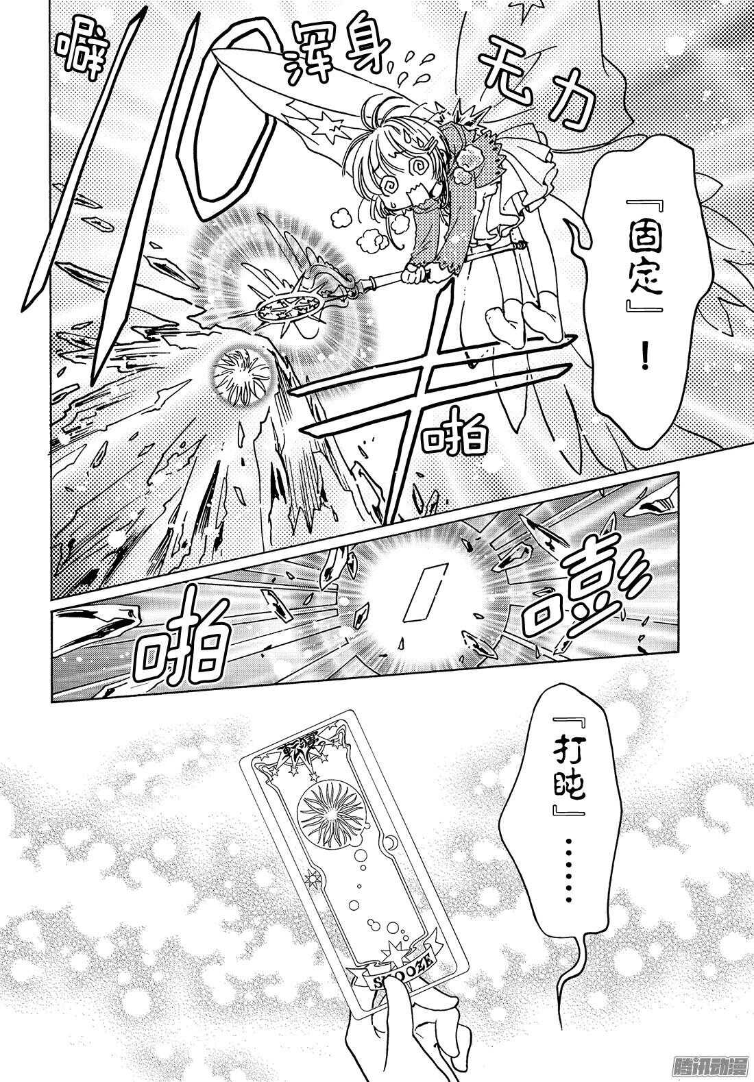 第14话6