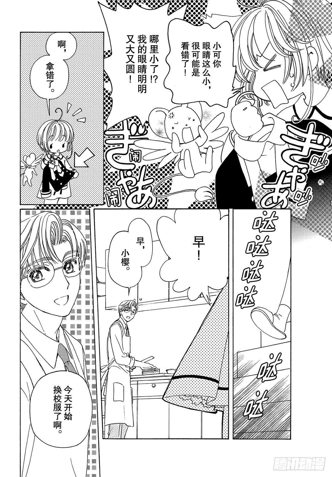 第29话5