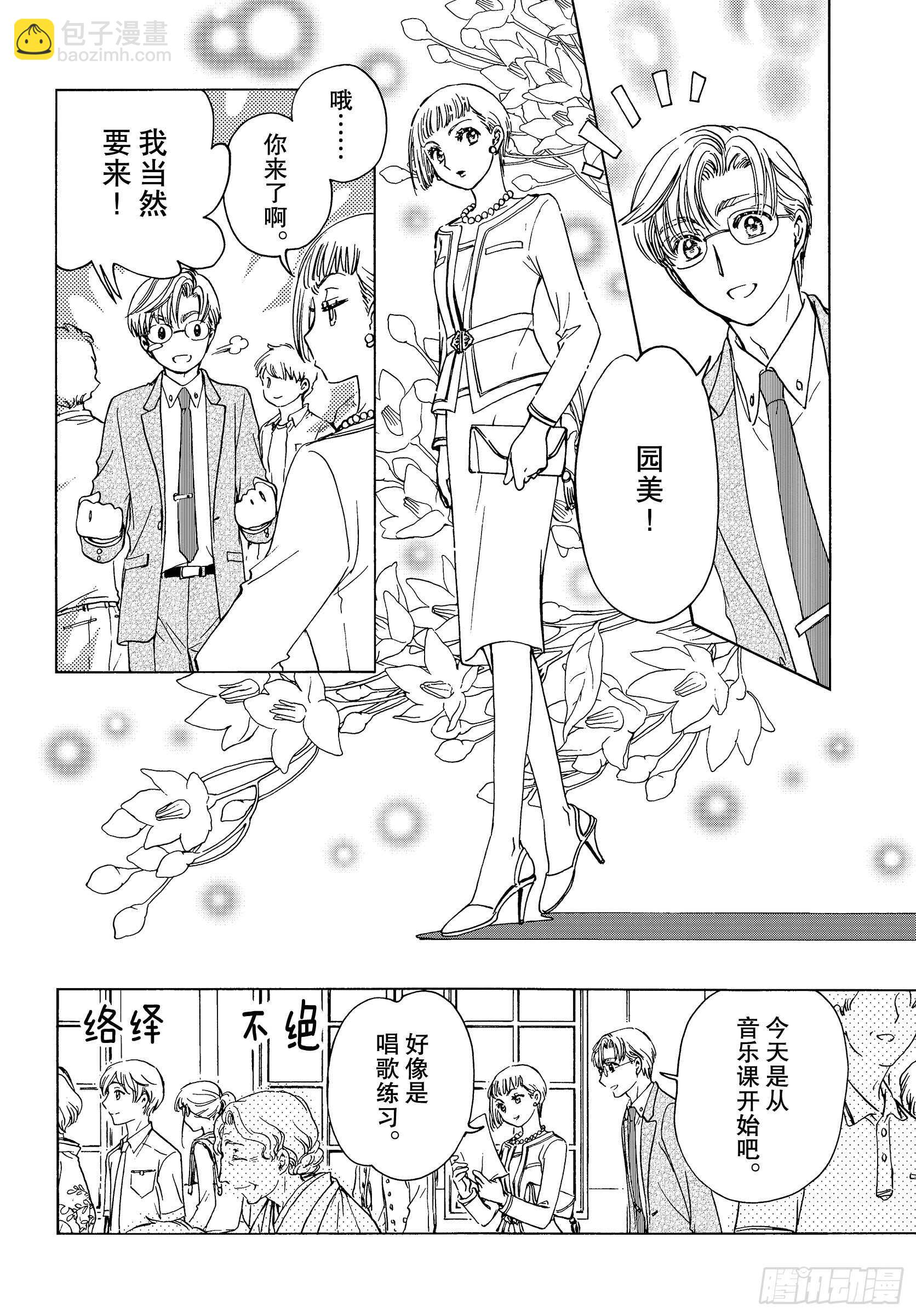 第40话16