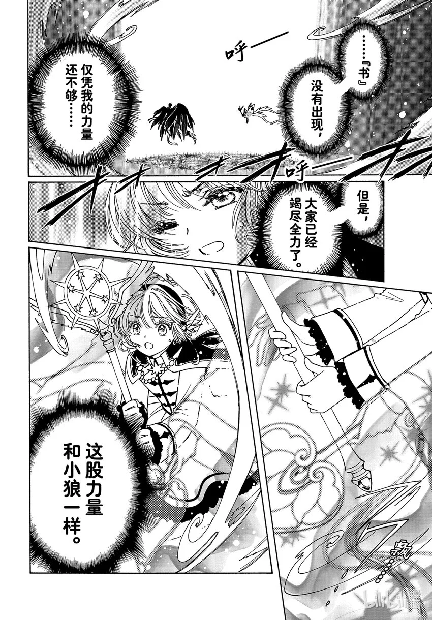 第79话12