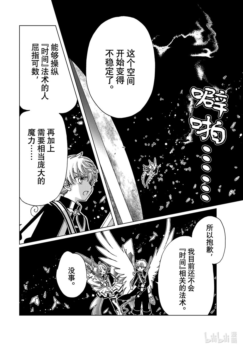 第77话21