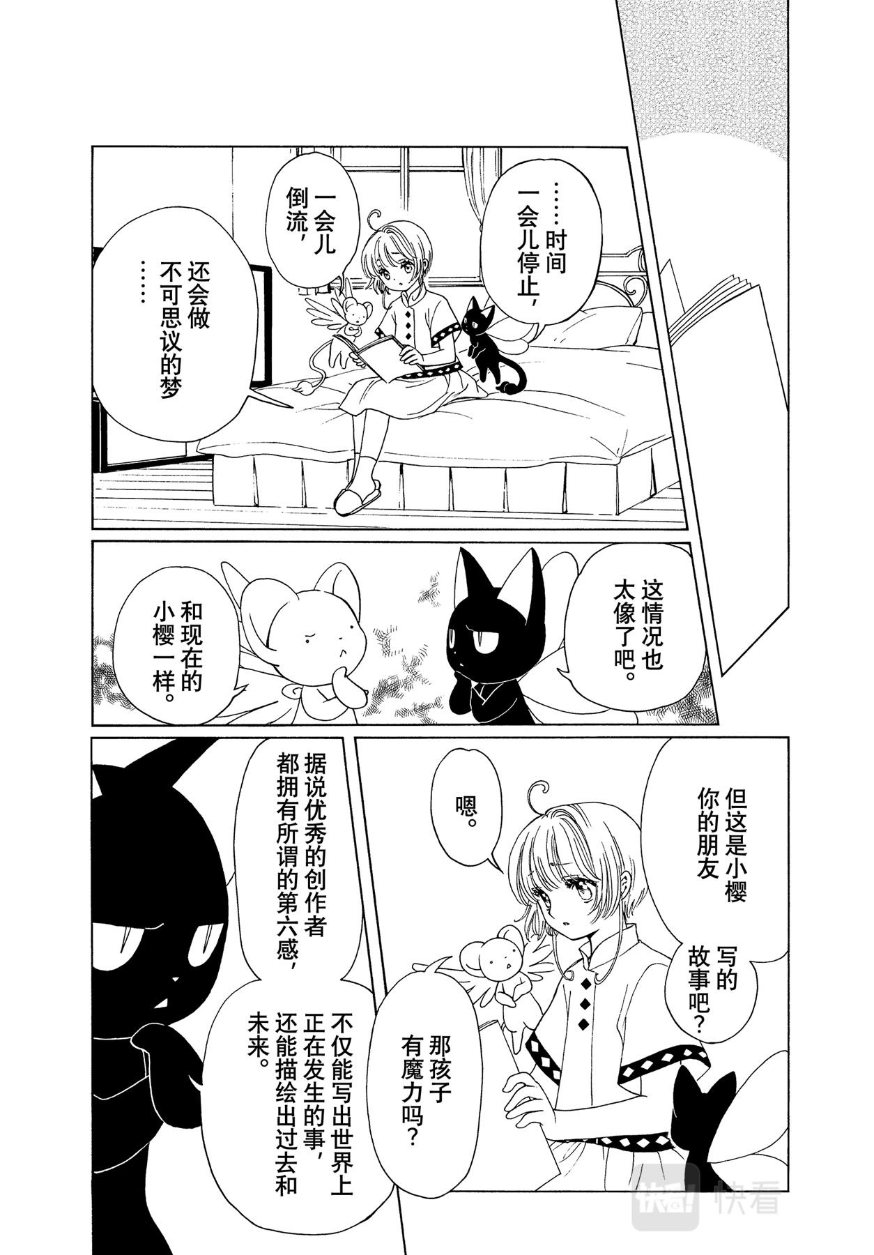 第57话7